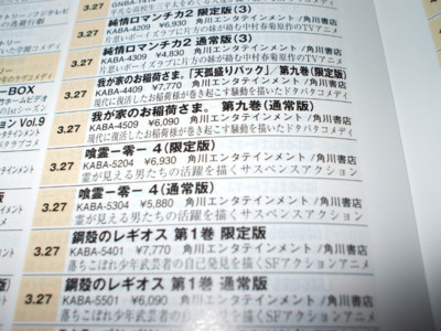 f:id:jagabata:20090222225635j:image