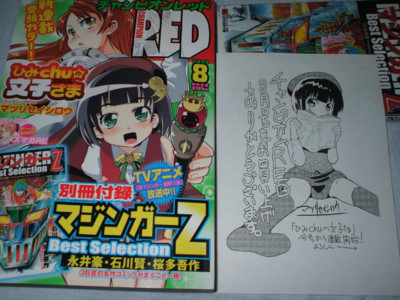 f:id:jagabata:20090619230425j:image f:id:jagabata:20090619230425j:image