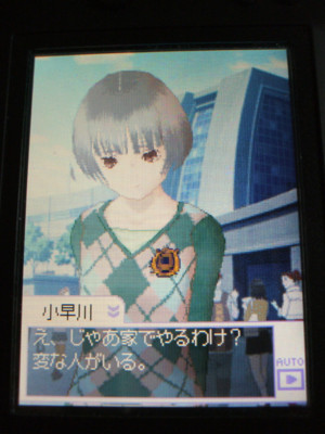 デート