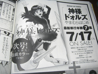 f:id:jagabata:20100619234657j:image f:id:jagabata:20100619234657j:image