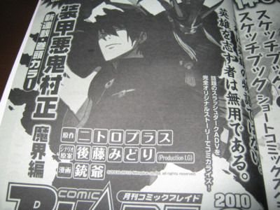 f:id:jagabata:20100701004640j:image f:id:jagabata:20100701004640j:image