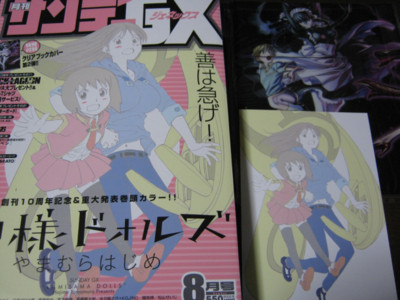 f:id:jagabata:20100717234108j:image f:id:jagabata:20100717234108j:image
