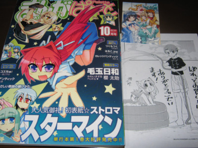 f:id:jagabata:20100822001454j:image f:id:jagabata:20100822001454j:image