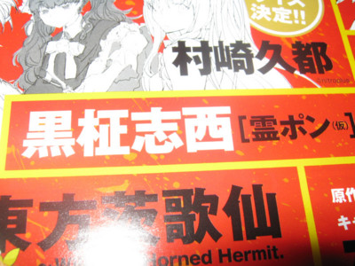 f:id:jagabata:20100910005815j:image f:id:jagabata:20100910005815j:image