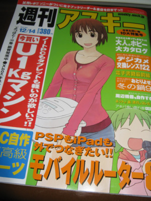 f:id:jagabata:20101201005423j:image