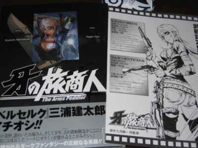 f:id:jagabata:20110326005137j:image f:id:jagabata:20110326005137j:image