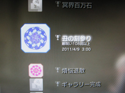 f:id:jagabata:20110410002004j:image