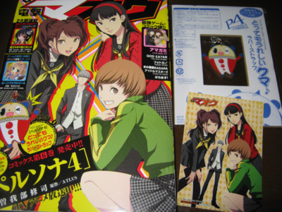 f:id:jagabata:20120228005832j:image f:id:jagabata:20120228005832j:image
