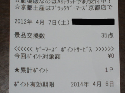 f:id:jagabata:20120407230909j:image