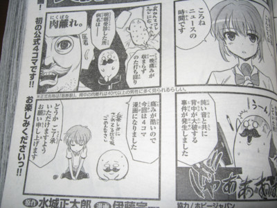 f:id:jagabata:20120420003045j:image f:id:jagabata:20120420003045j:image