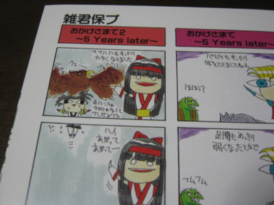 f:id:jagabata:20120610234608j:image f:id:jagabata:20120610234608j:image