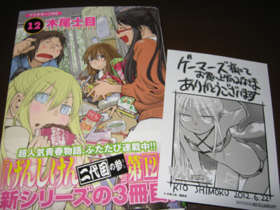 f:id:jagabata:20120622233829j:image f:id:jagabata:20120622233829j:image