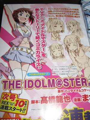 f:id:jagabata:20120728011248j:image f:id:jagabata:20120728011248j:image