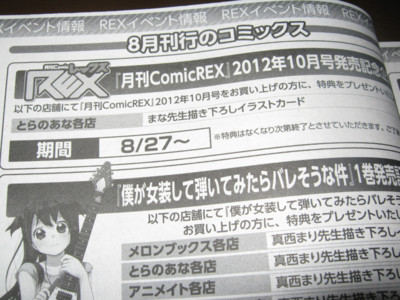 f:id:jagabata:20120728011316j:image f:id:jagabata:20120728011316j:image