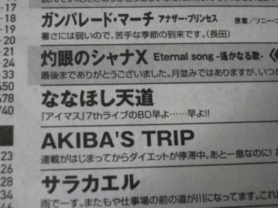 f:id:jagabata:20120728011728j:image f:id:jagabata:20120728011728j:image
