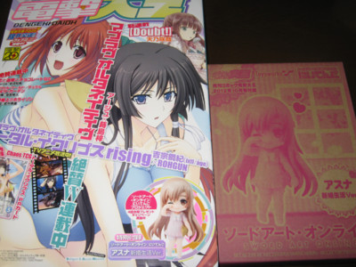f:id:jagabata:20120828005939j:image f:id:jagabata:20120828005939j:image