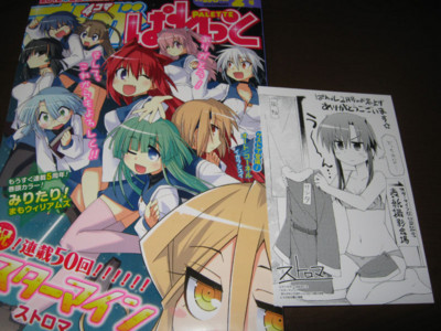 f:id:jagabata:20121224013611j:image