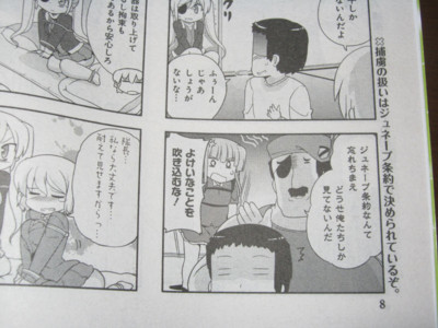 f:id:jagabata:20121224013622j:image