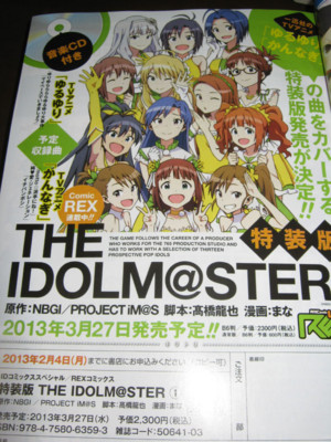 f:id:jagabata:20121228020629j:image f:id:jagabata:20121228020629j:image