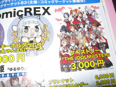 f:id:jagabata:20121228020648j:image f:id:jagabata:20121228020648j:image