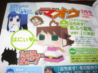 f:id:jagabata:20121228021401j:image