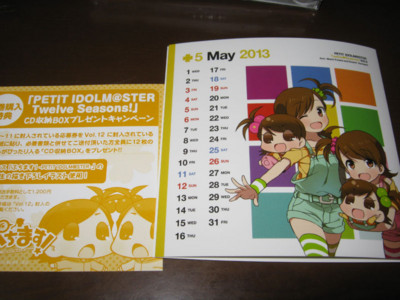 f:id:jagabata:20130206004832j:image