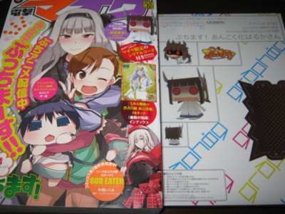 f:id:jagabata:20130228020821j:image f:id:jagabata:20130228020821j:image