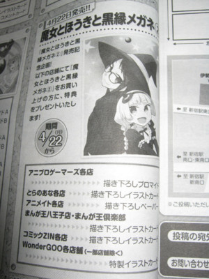 f:id:jagabata:20130323014951j:image