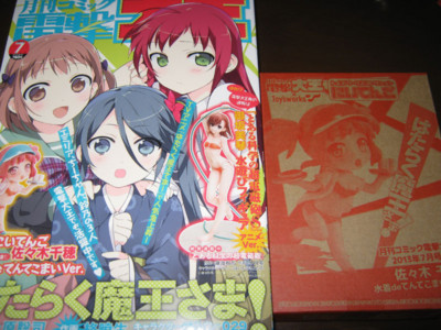 f:id:jagabata:20130528011453j:image f:id:jagabata:20130528011453j:image