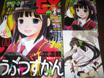 f:id:jagabata:20130620013449j:image f:id:jagabata:20130620013449j:image