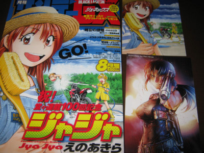 f:id:jagabata:20130720023637j:image f:id:jagabata:20130720023637j:image