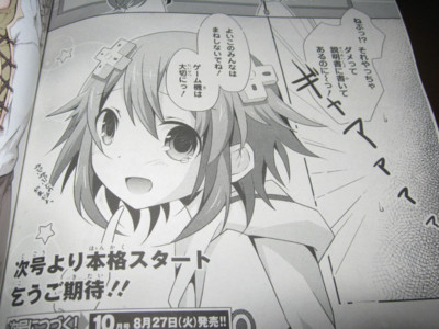 f:id:jagabata:20130728021551j:image f:id:jagabata:20130728021551j:image