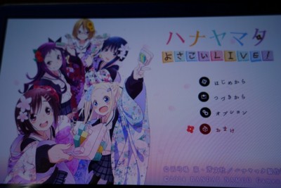 ハナヤマタ