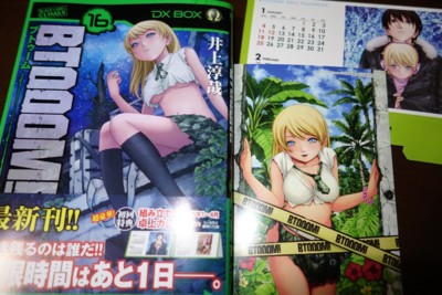 f:id:jagabata:20150111235135j:image