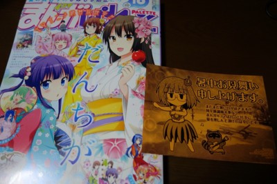 f:id:jagabata:20150823022157j:image f:id:jagabata:20150823022157j:image
