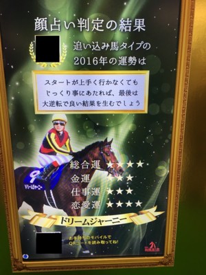 f:id:jagabata:20151227015708j:image