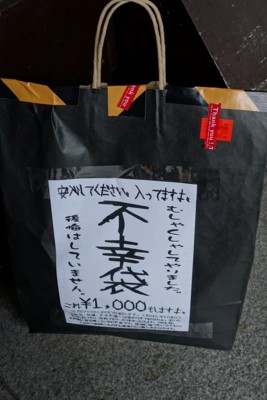 f:id:jagabata:20160103015521j:image f:id:jagabata:20160103015521j:image