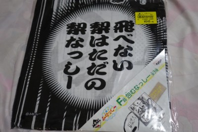 f:id:jagabata:20160103021020j:image f:id:jagabata:20160103021020j:image