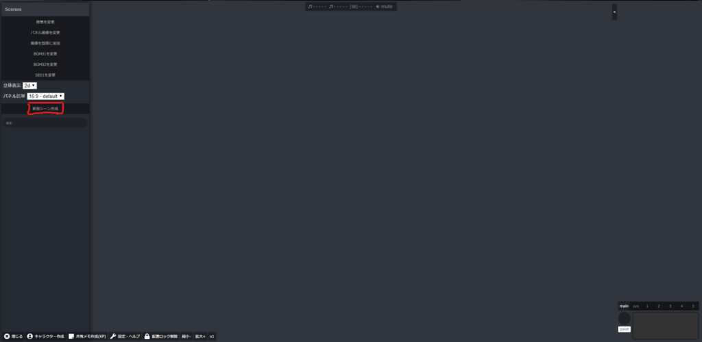 ココフォリアの使い方 Kp Gm編 シーンを作る レベルアップ