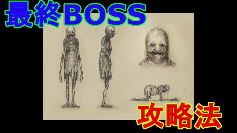 Ps4 リトルナイトメア Dlc第一弾 The Depths 深淵 最終ボス攻略法解説 河童おばさん撃退法 Little Nightmares ホラー じゃがいもゲームブログ