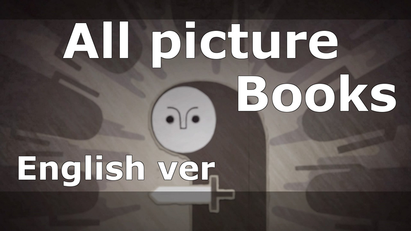 絵本集サムネ (1)-3