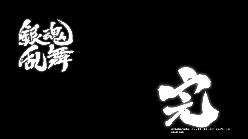 PS4/銀魂乱舞】長編追想乱舞、外伝、かぶき町頂上乱舞を全クリ