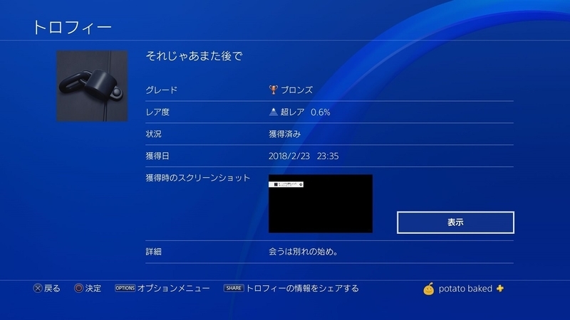 リトルナイトメアDLC第3弾 静寂のアトリエ 全トロフィー取得動画 それじゃまた後で