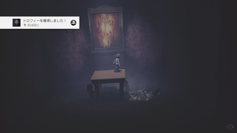 リトルナイトメアDLC第3弾 静寂のアトリエ 全トロフィー取得動画 灰は灰に (2)