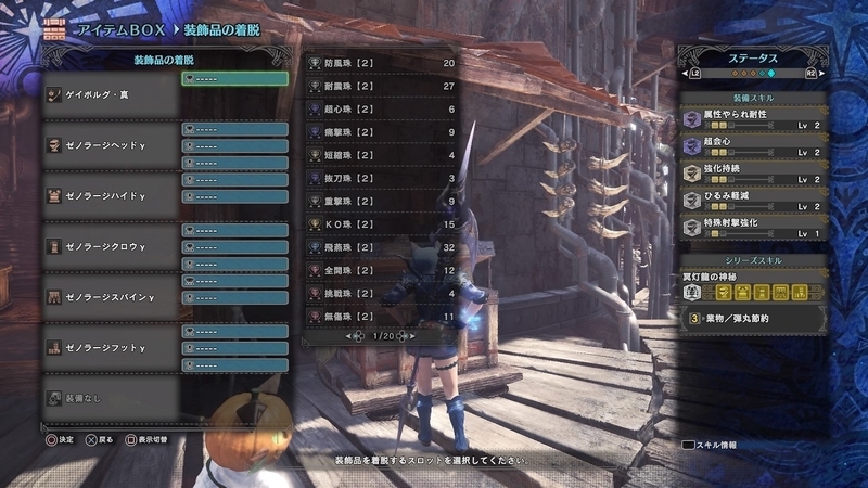 Mhw 壊れ性能 ゼノラージg装備の性能レビュー ゼノラージbと比較しながら性能検証 Xeno Jiiva G Armor Review モンスターハンターワールド ゆっくり実況 じゃがいもゲームブログ