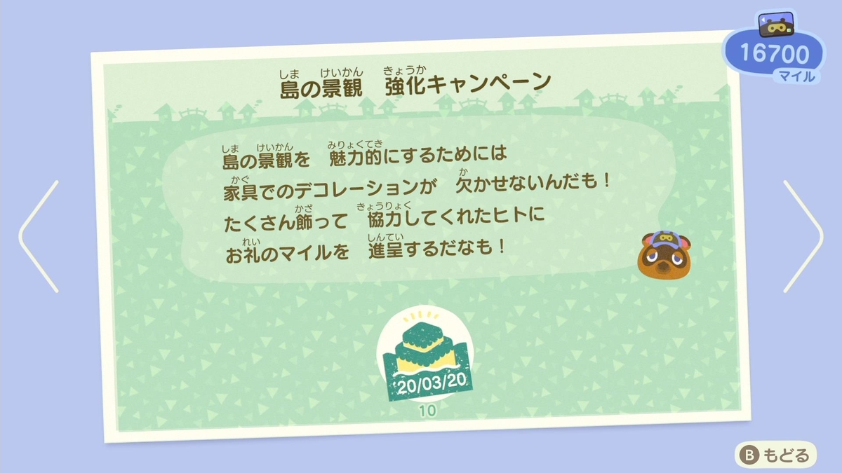 f:id:jagaimo_game_blog:20200321030749j:plain