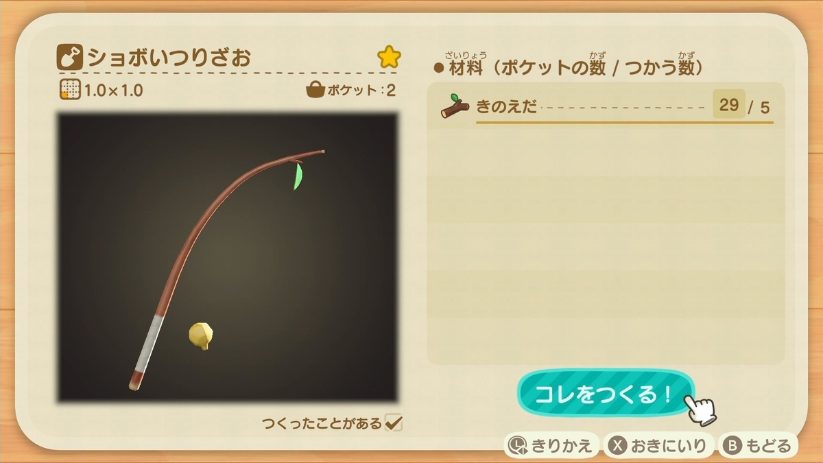 f:id:jagaimo_game_blog:20200321032530j:plain