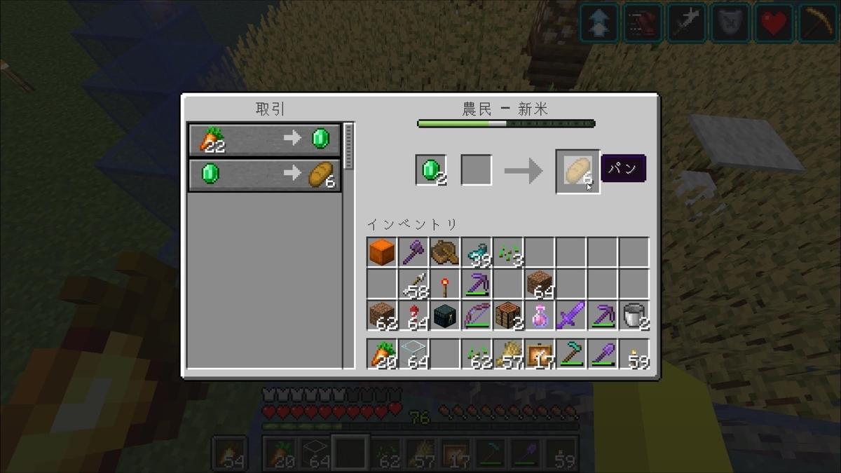 マイクラ1 18 1 17 超簡単に作れる全自動村人式小麦収獲機の作り方 解説 Java 統合版 Minecraft Easiest Villager Wheat Farm マインクラフト Je Be 便利装置 農作物収獲機 じゃがいもゲームブログ
