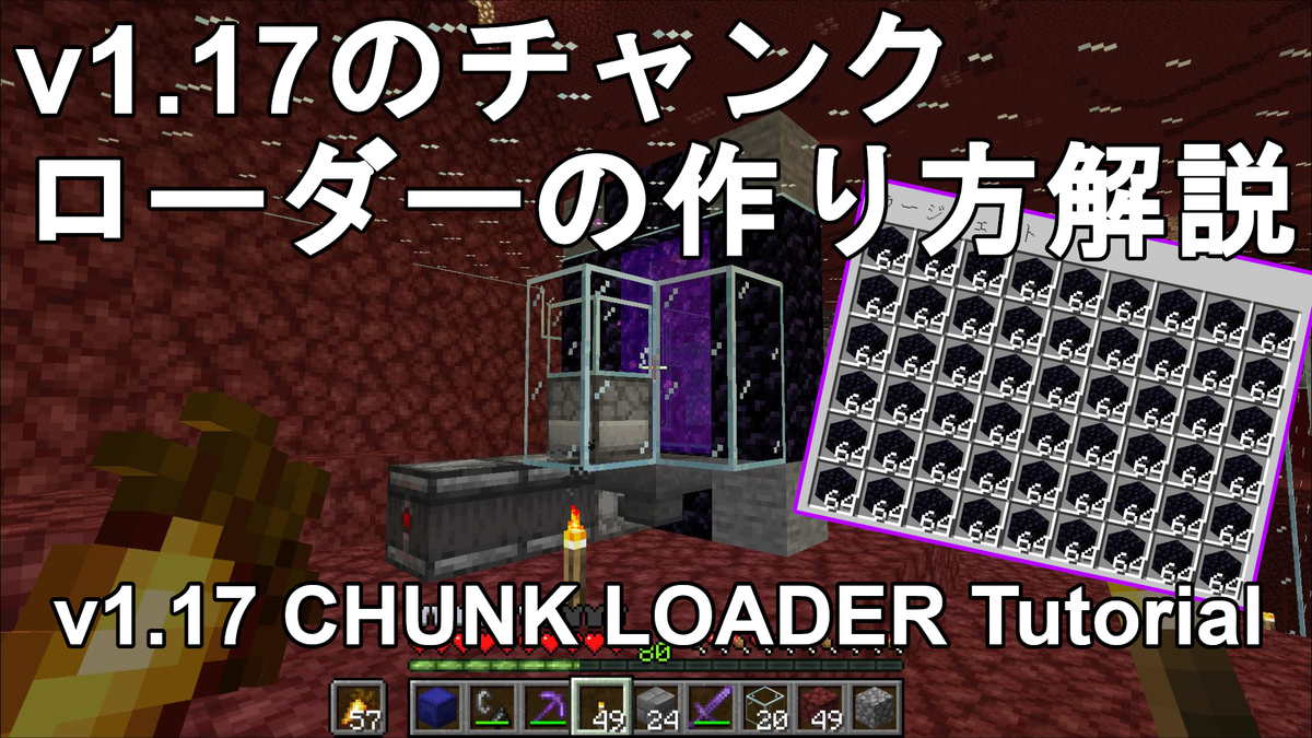 マイクラ1 18 1 17 超簡単に作れる1 17仕様のチャンクローダーの作り方解説 Minecraft Easy Chunk Loader Tutorial マインクラフト ゆっくり実況 Je 便利装置 じゃがいもゲームブログ