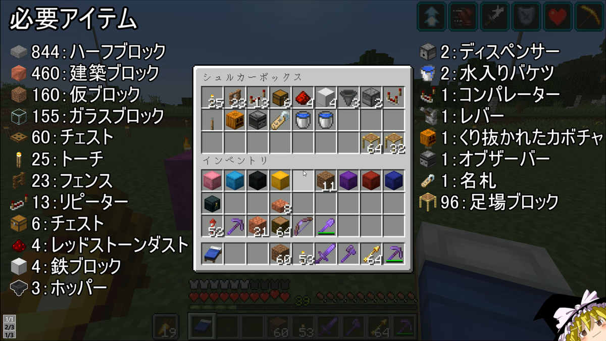 マイクラ1 19 1 18 超簡単 高効率のレコード無限回収装置の作り方解説 もうレコードと火薬には困らない Minecraft Music Disc Creeper Farm マインクラフト ゆっくり実況 Je Java Edition便利装置 じゃがいもゲームブログ